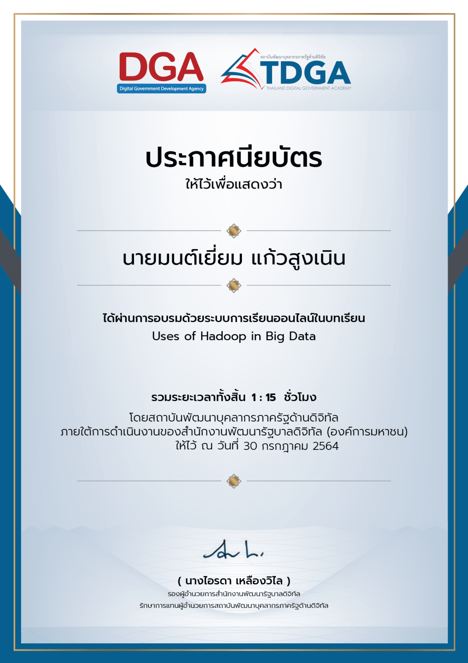 Uses of Hadoop in Big Data