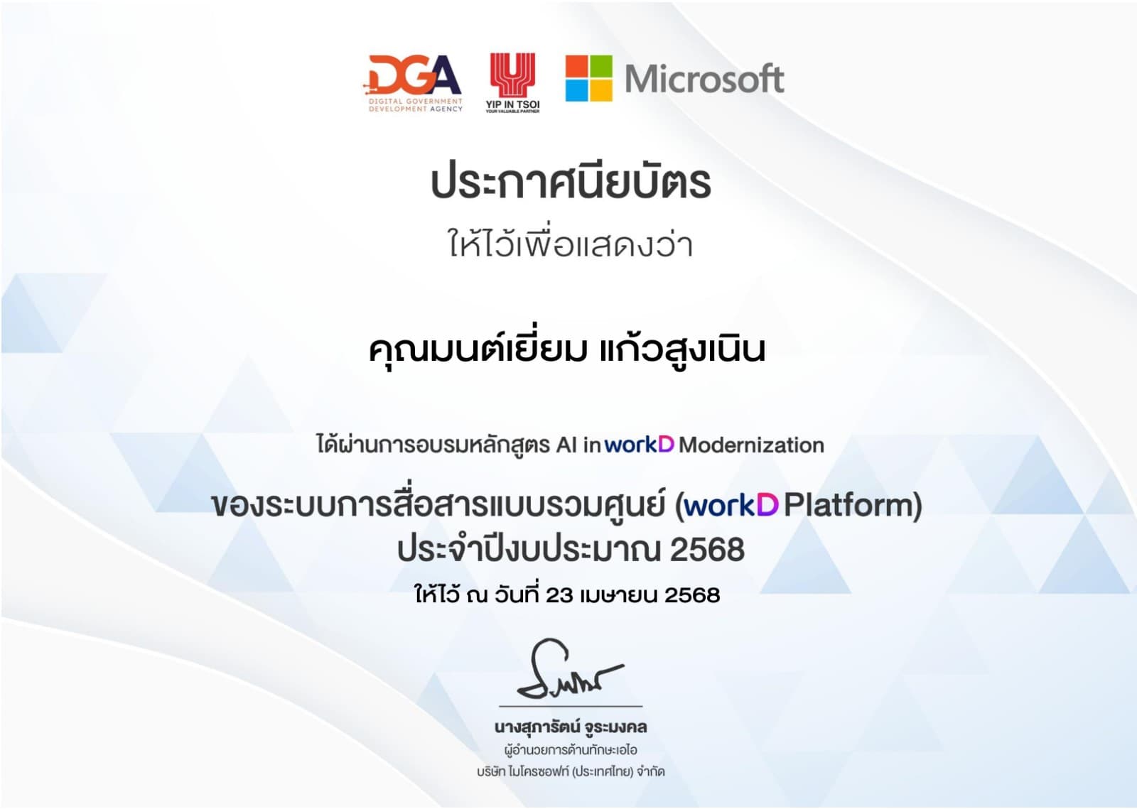 AI in workD Modernization